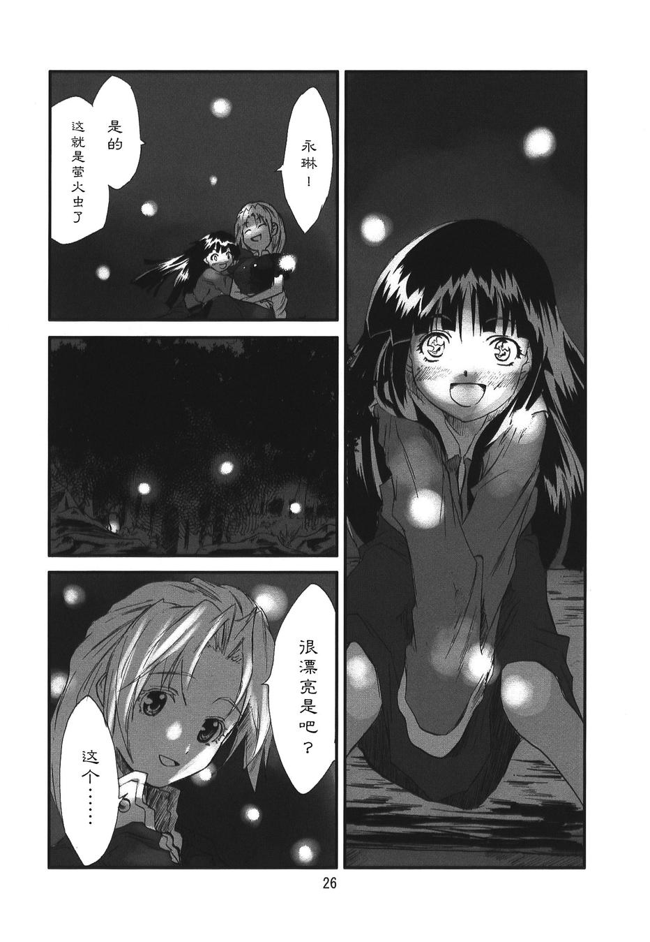 东方青帖·夏觉韩漫全集-全一话无删减无遮挡章节图片 