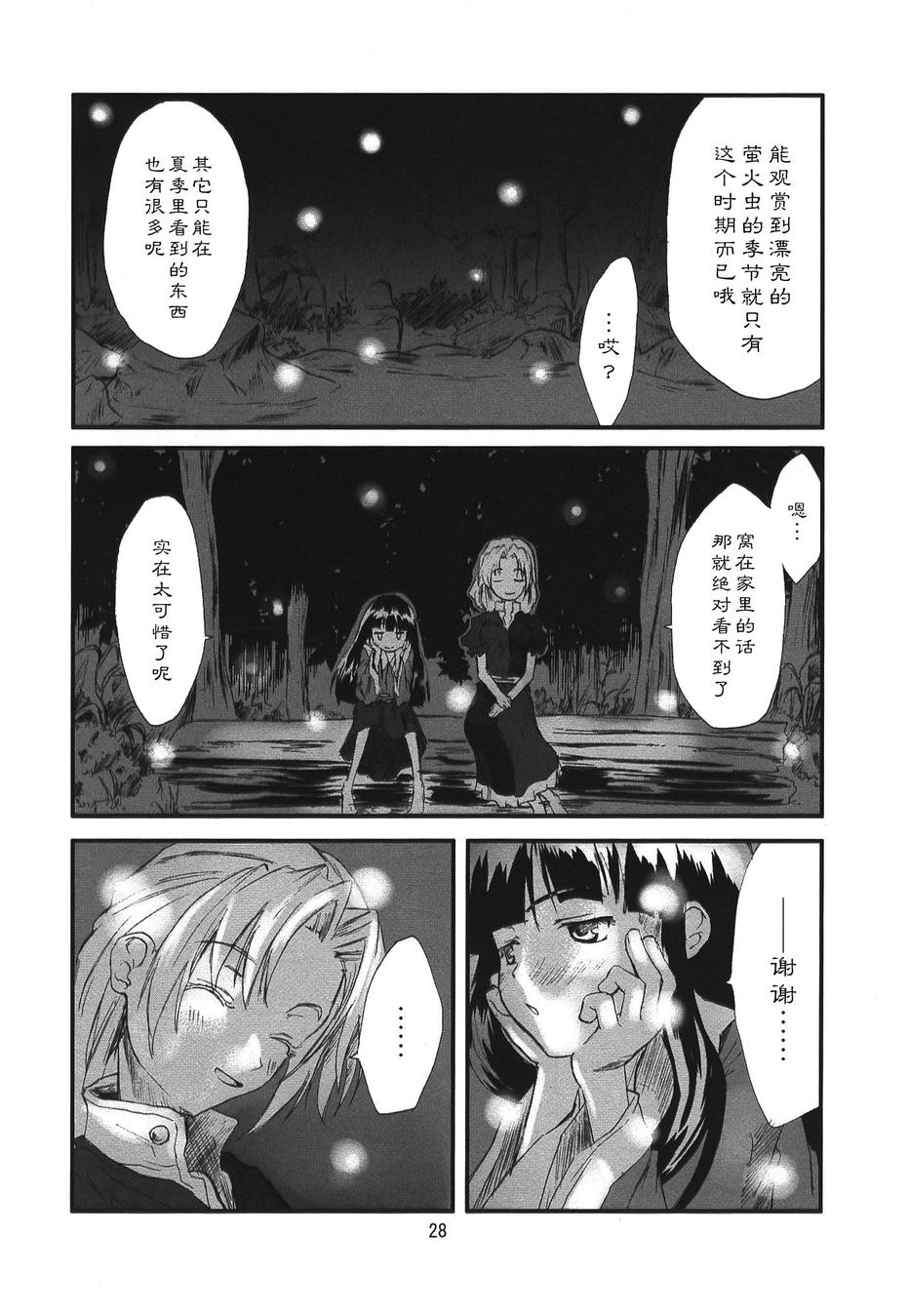 东方青帖·夏觉韩漫全集-全一话无删减无遮挡章节图片 