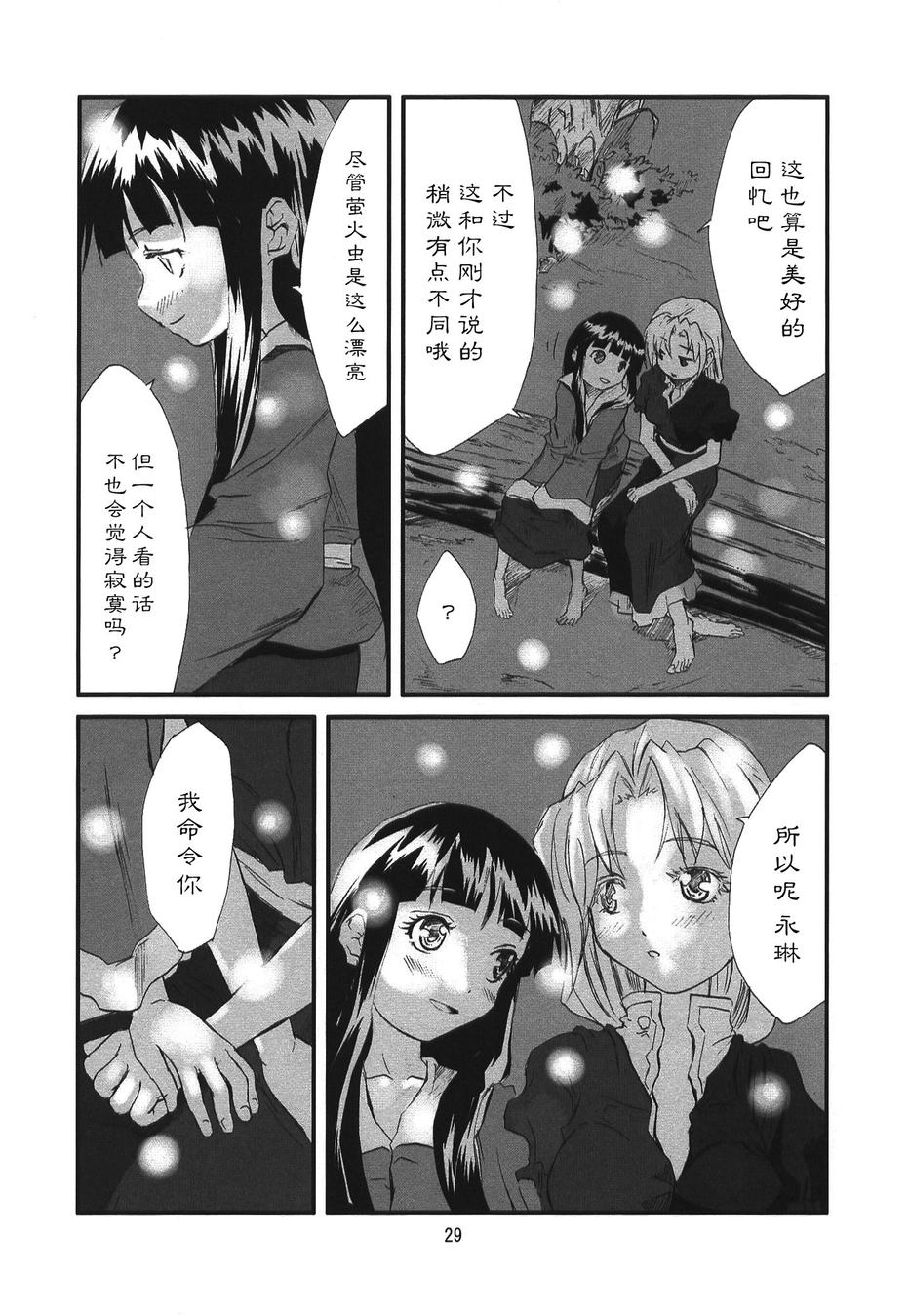 东方青帖·夏觉韩漫全集-全一话无删减无遮挡章节图片 