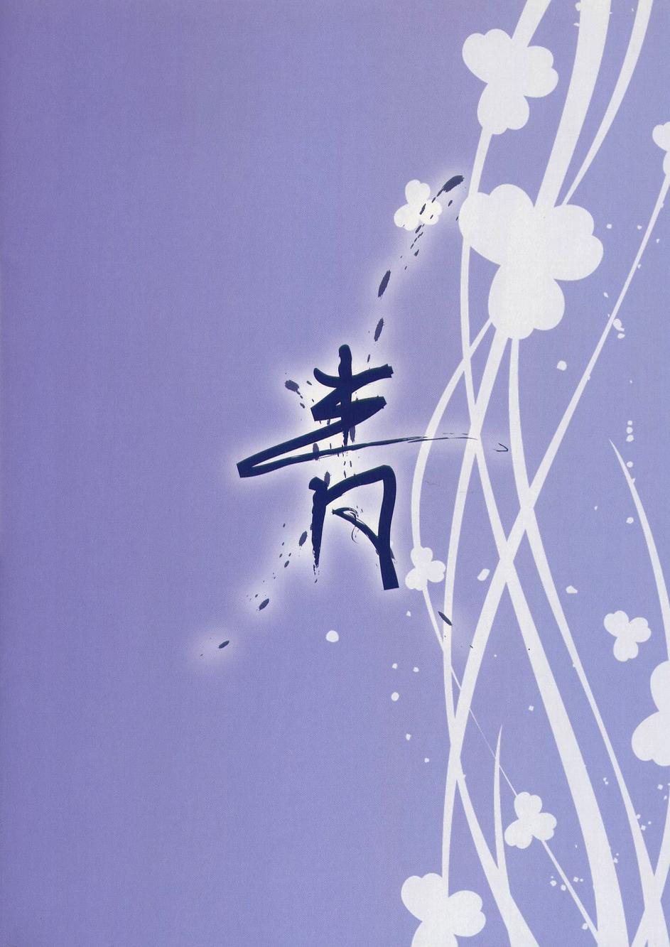 东方青帖·夏觉韩漫全集-全一话无删减无遮挡章节图片 