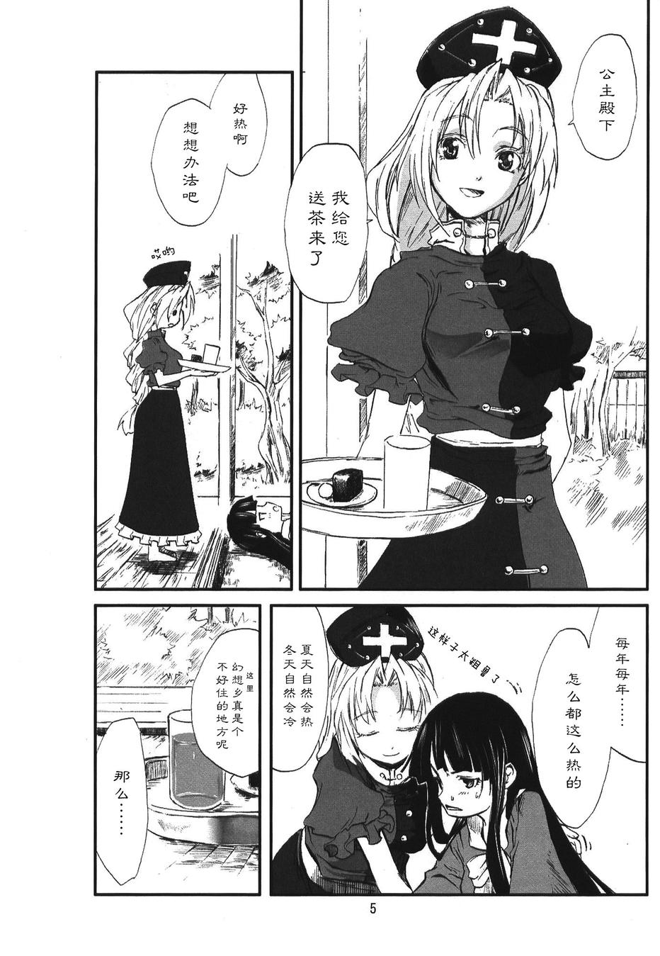 东方青帖·夏觉韩漫全集-全一话无删减无遮挡章节图片 