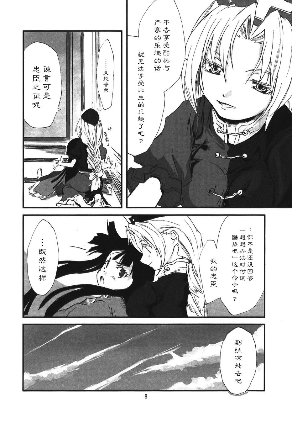 东方青帖·夏觉韩漫全集-全一话无删减无遮挡章节图片 