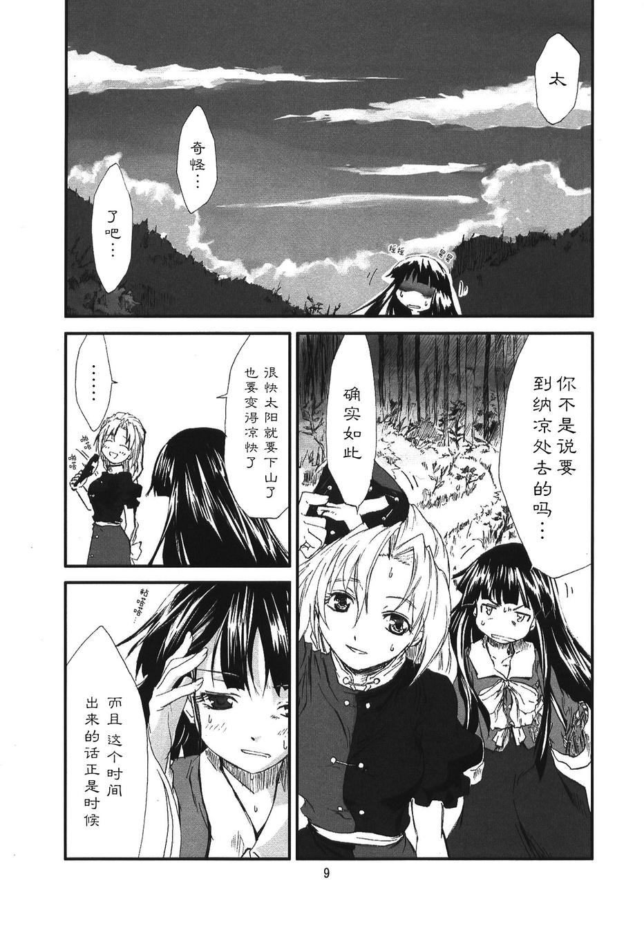 东方青帖·夏觉韩漫全集-全一话无删减无遮挡章节图片 