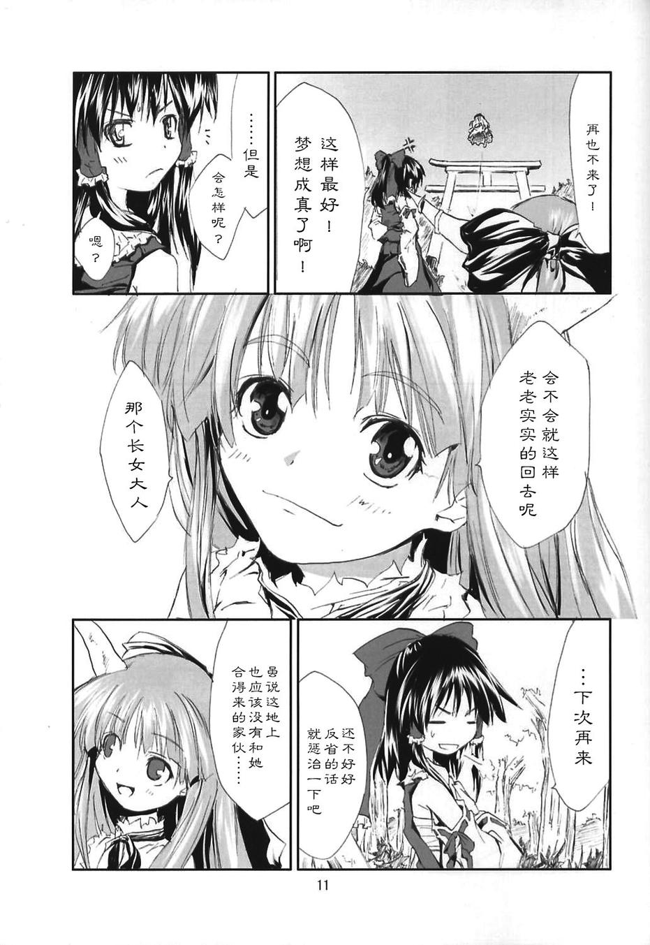 东方青帖·冰妹韩漫全集-全一话无删减无遮挡章节图片 