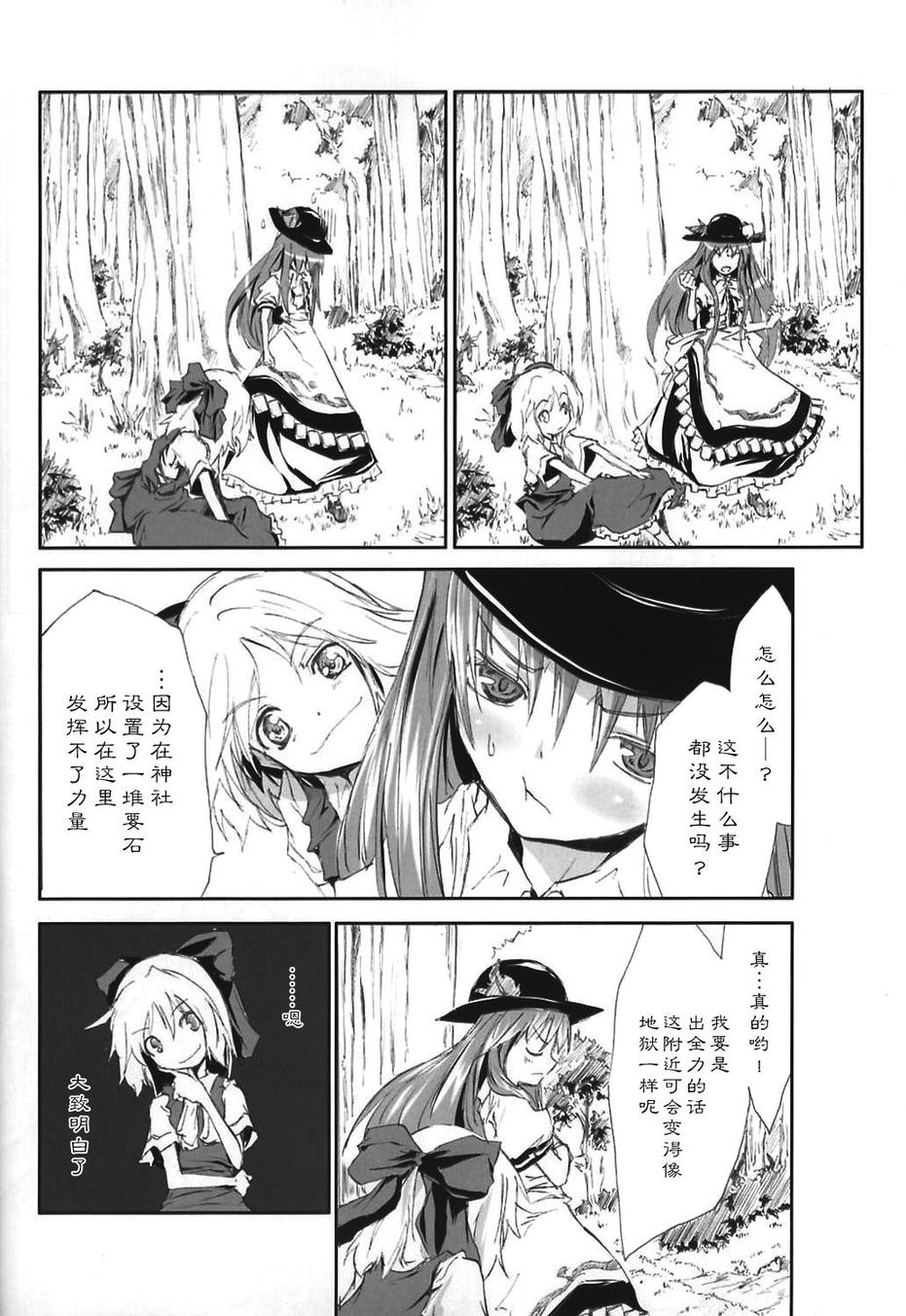 东方青帖·冰妹韩漫全集-全一话无删减无遮挡章节图片 