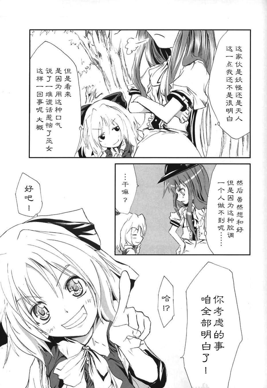 东方青帖·冰妹韩漫全集-全一话无删减无遮挡章节图片 