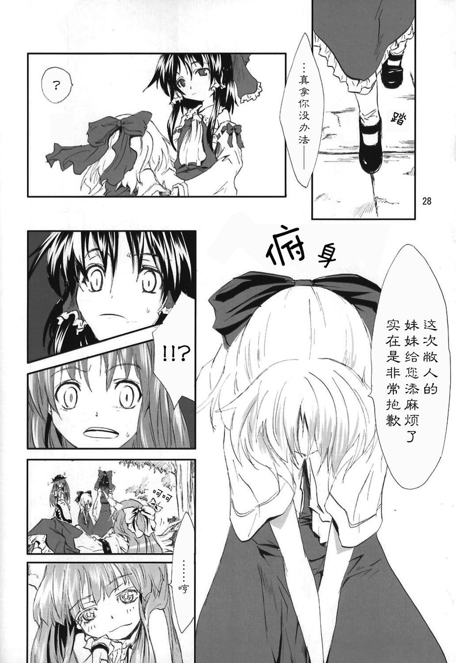 东方青帖·冰妹韩漫全集-全一话无删减无遮挡章节图片 