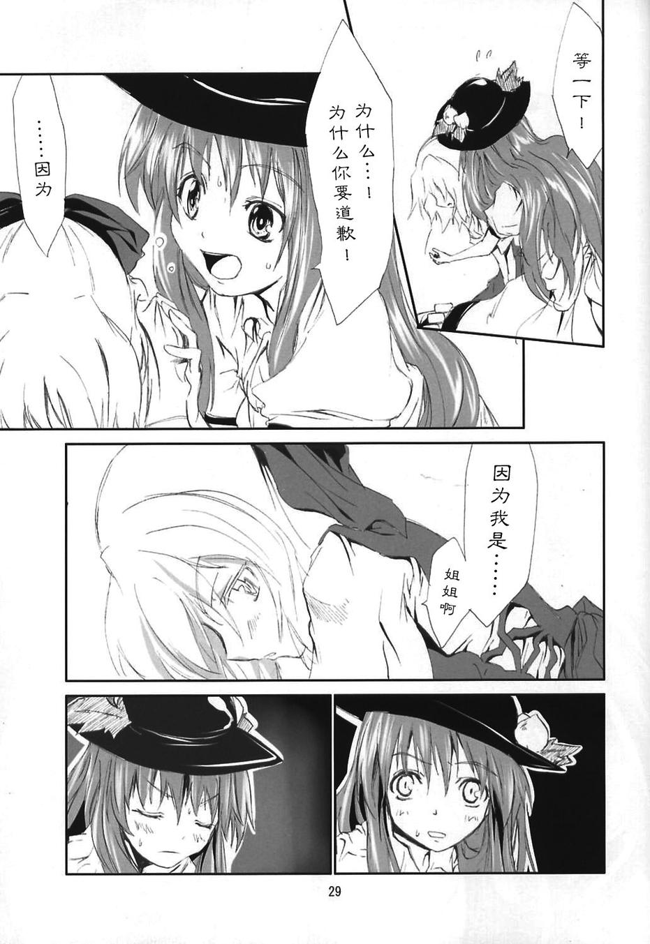 东方青帖·冰妹韩漫全集-全一话无删减无遮挡章节图片 