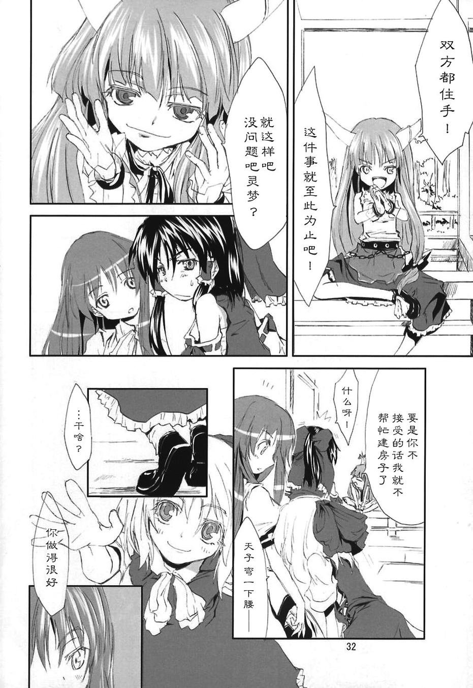 东方青帖·冰妹韩漫全集-全一话无删减无遮挡章节图片 