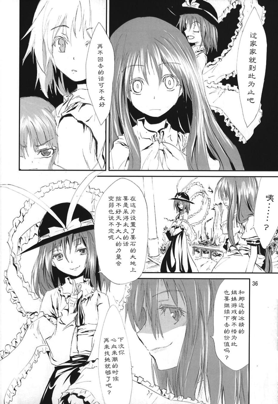 东方青帖·冰妹韩漫全集-全一话无删减无遮挡章节图片 