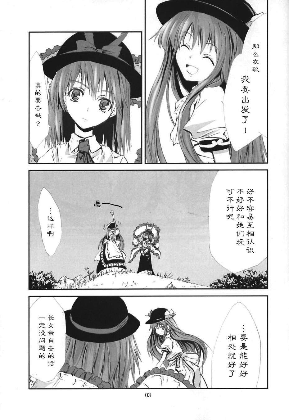东方青帖·冰妹韩漫全集-全一话无删减无遮挡章节图片 