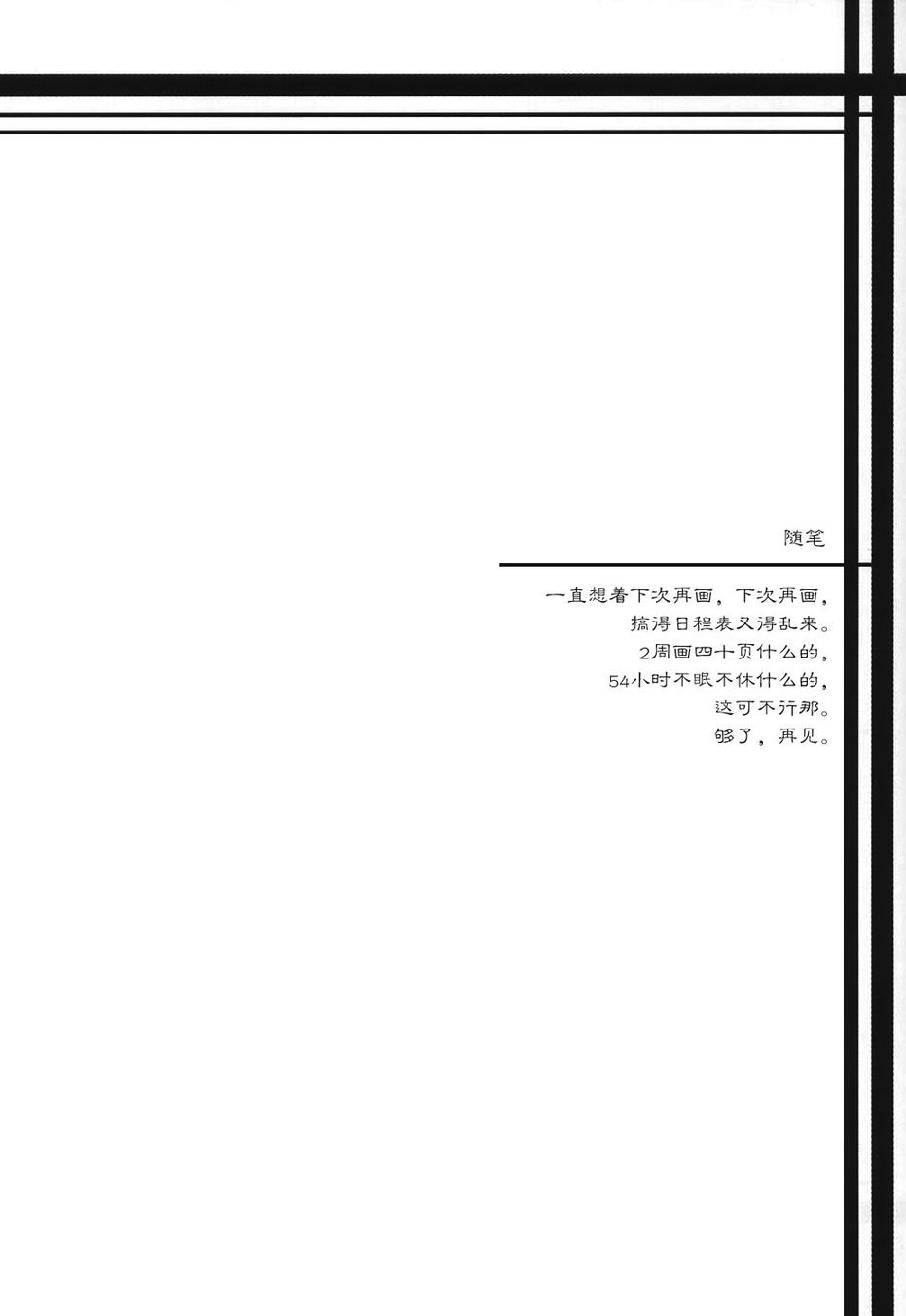东方青帖·冰妹韩漫全集-全一话无删减无遮挡章节图片 