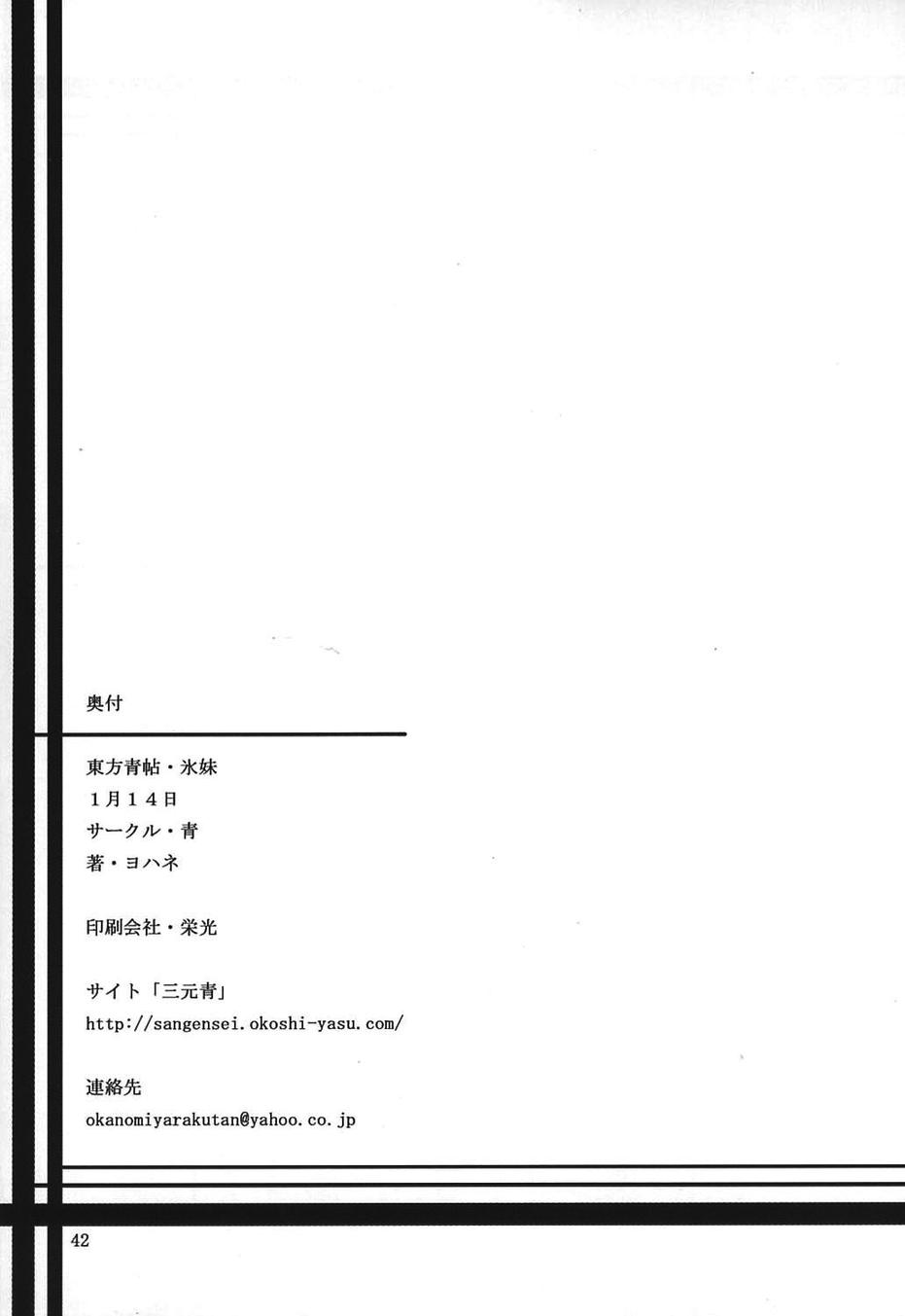 东方青帖·冰妹韩漫全集-全一话无删减无遮挡章节图片 