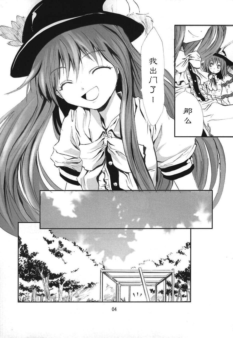 东方青帖·冰妹韩漫全集-全一话无删减无遮挡章节图片 