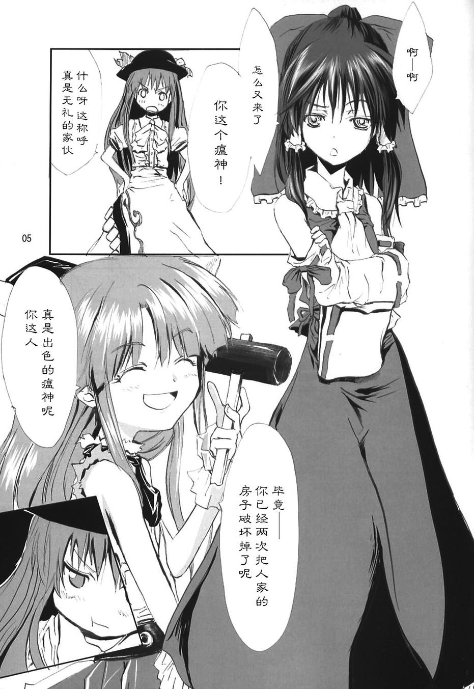 东方青帖·冰妹韩漫全集-全一话无删减无遮挡章节图片 