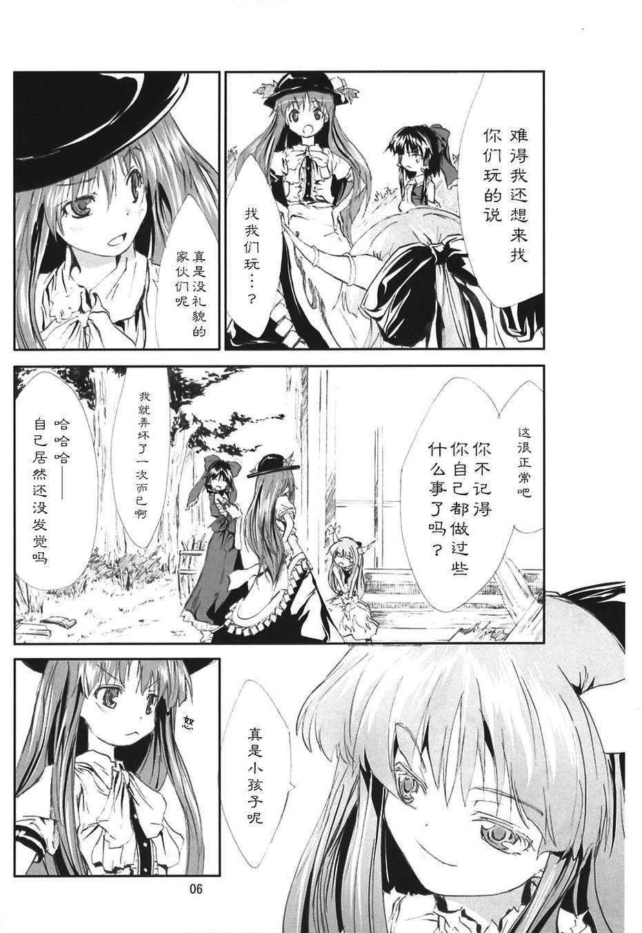 东方青帖·冰妹韩漫全集-全一话无删减无遮挡章节图片 