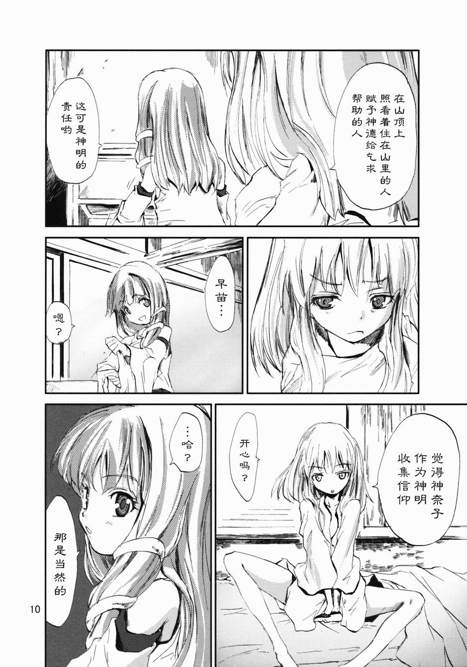 东方青帖·坤姻韩漫全集-全一话无删减无遮挡章节图片 
