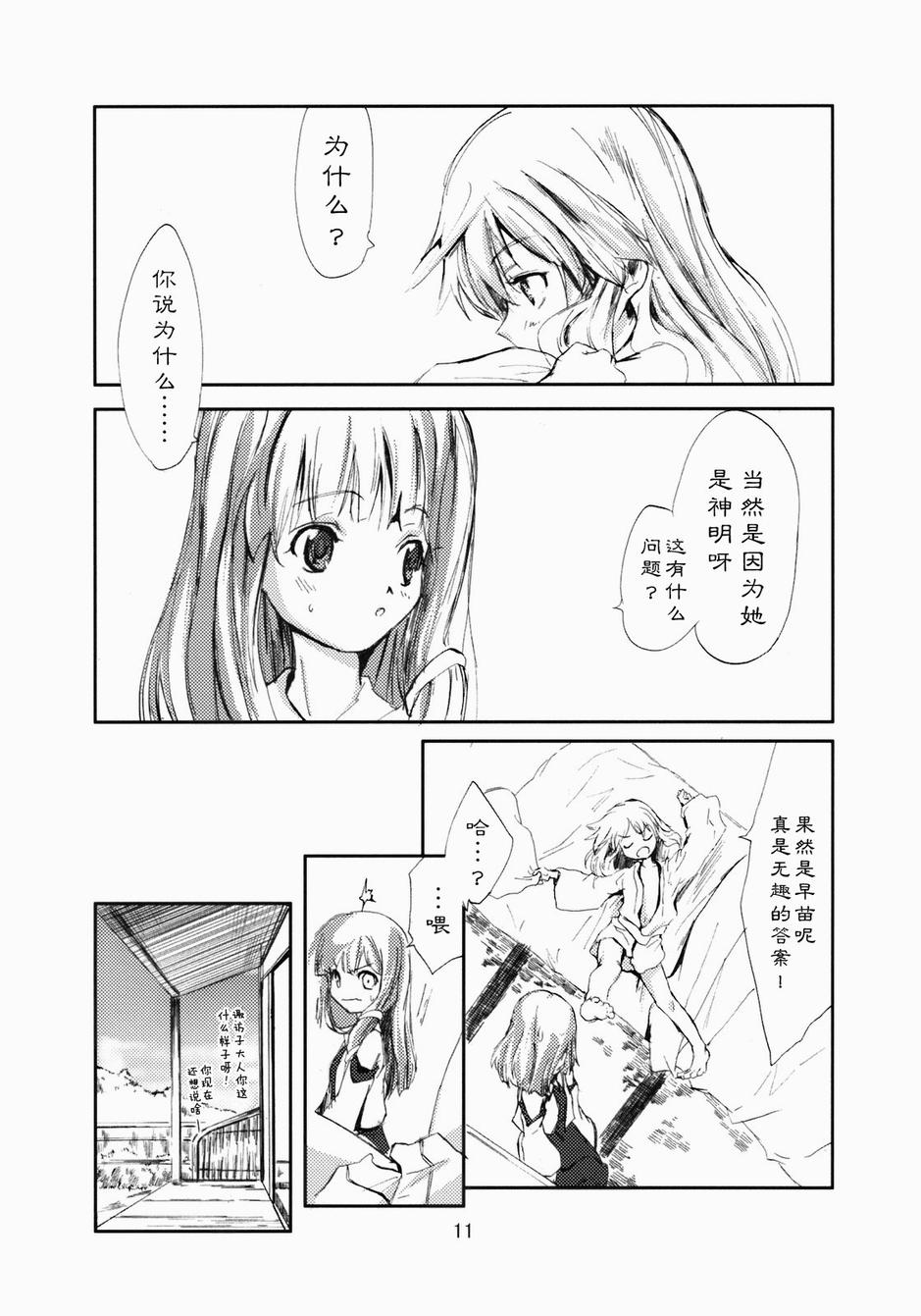 东方青帖·坤姻韩漫全集-全一话无删减无遮挡章节图片 