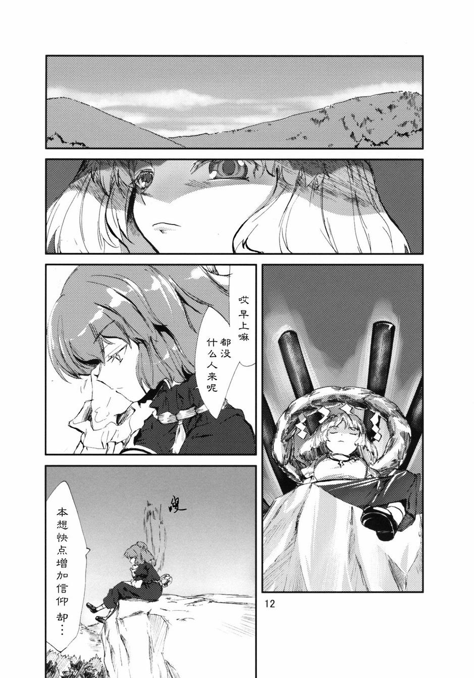 东方青帖·坤姻韩漫全集-全一话无删减无遮挡章节图片 