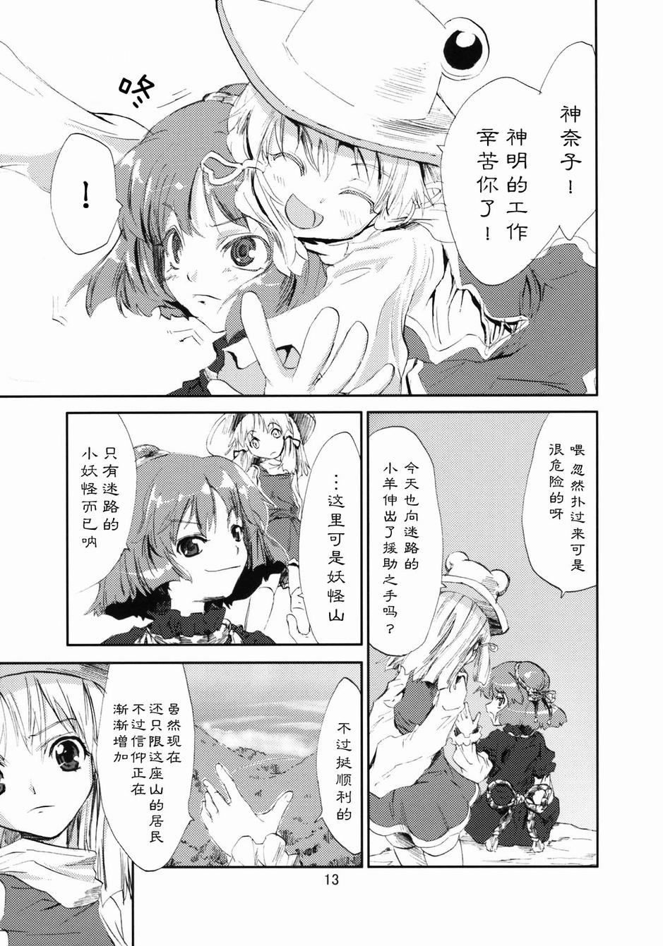 东方青帖·坤姻韩漫全集-全一话无删减无遮挡章节图片 