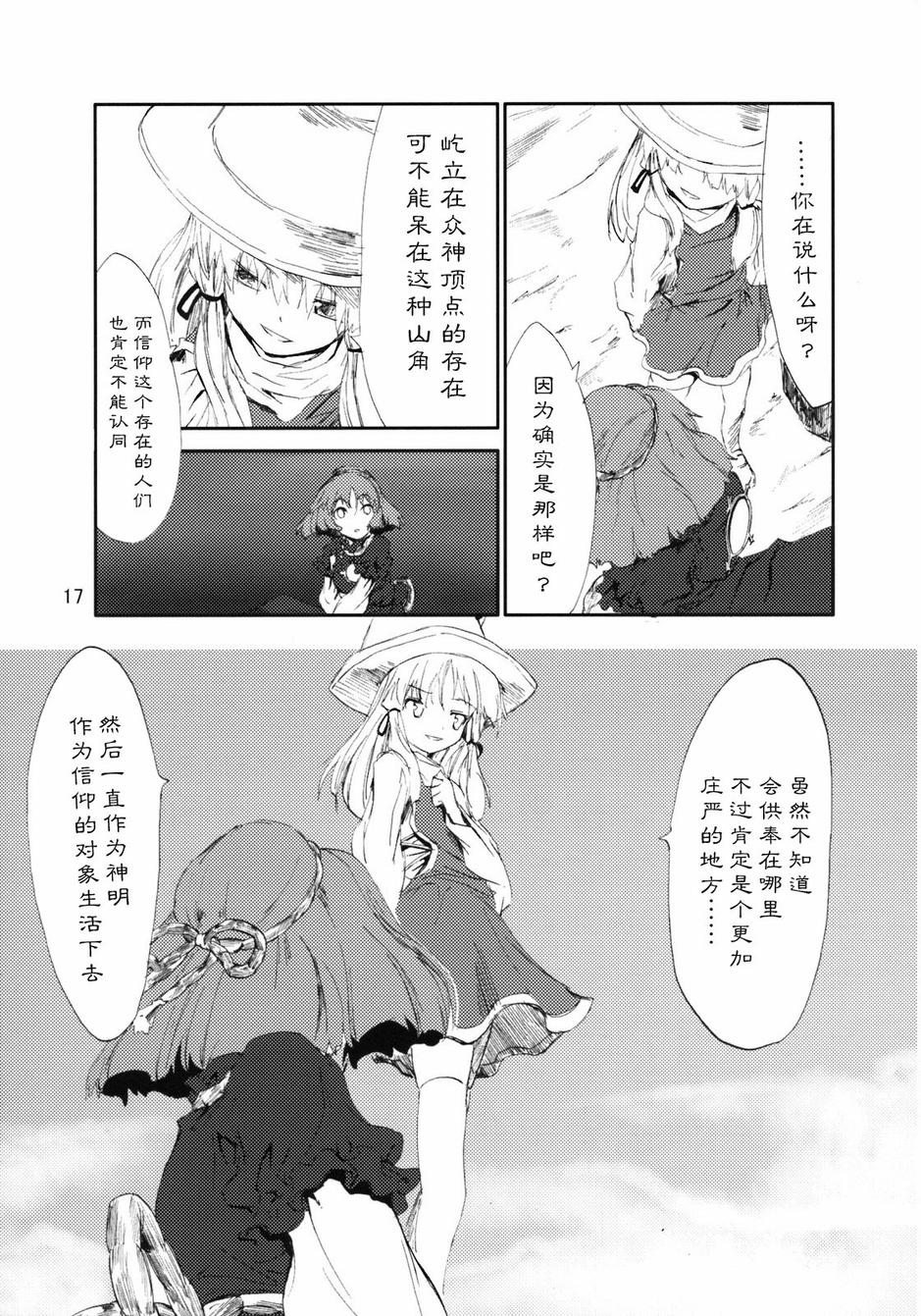 东方青帖·坤姻韩漫全集-全一话无删减无遮挡章节图片 