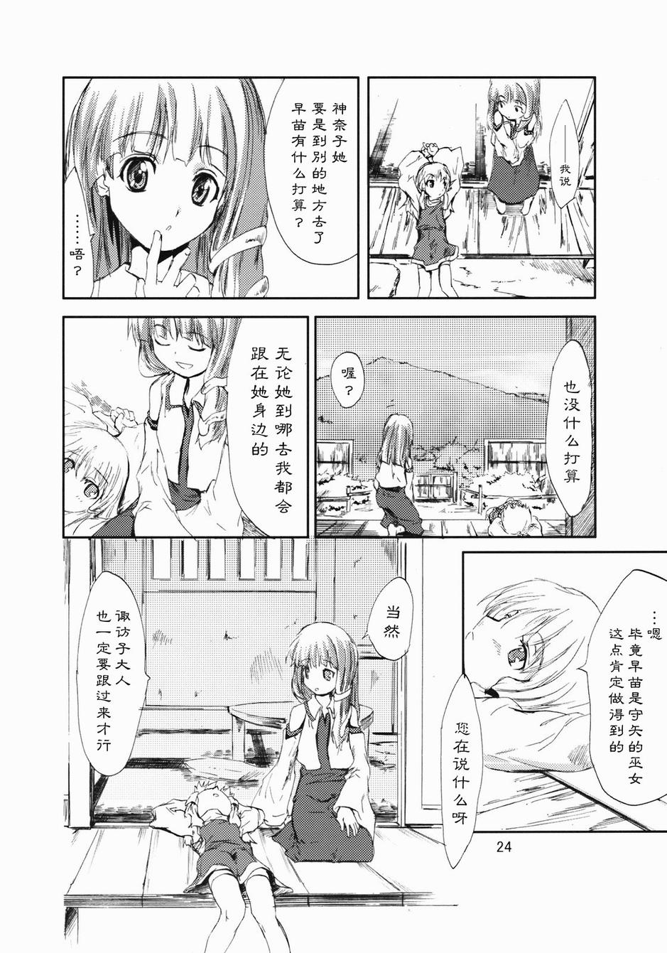 东方青帖·坤姻韩漫全集-全一话无删减无遮挡章节图片 