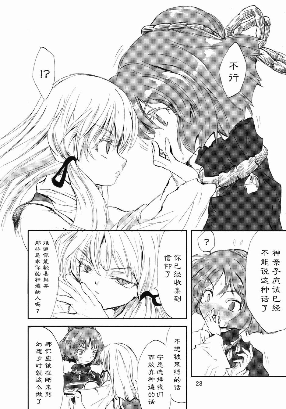 东方青帖·坤姻韩漫全集-全一话无删减无遮挡章节图片 