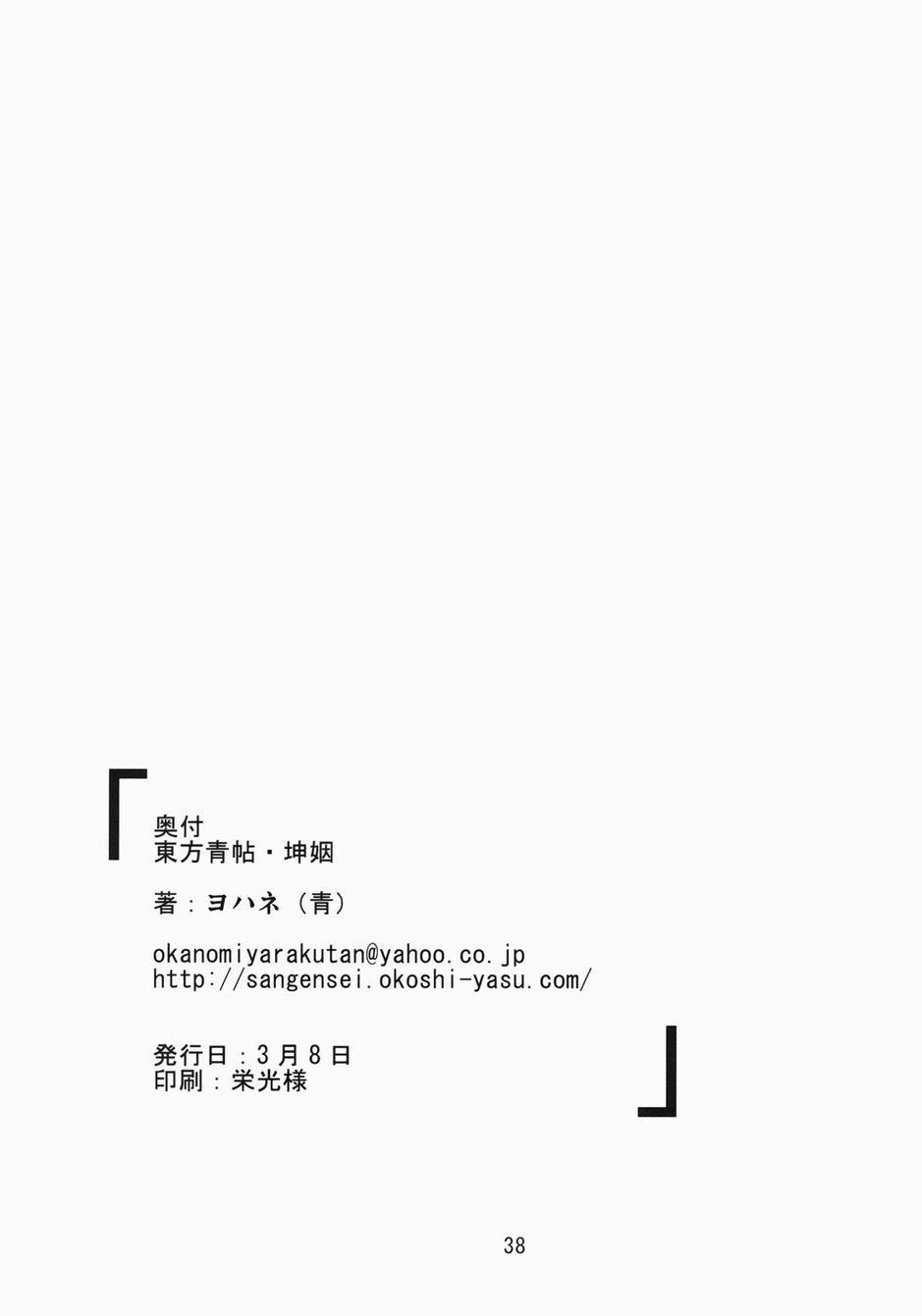 东方青帖·坤姻韩漫全集-全一话无删减无遮挡章节图片 