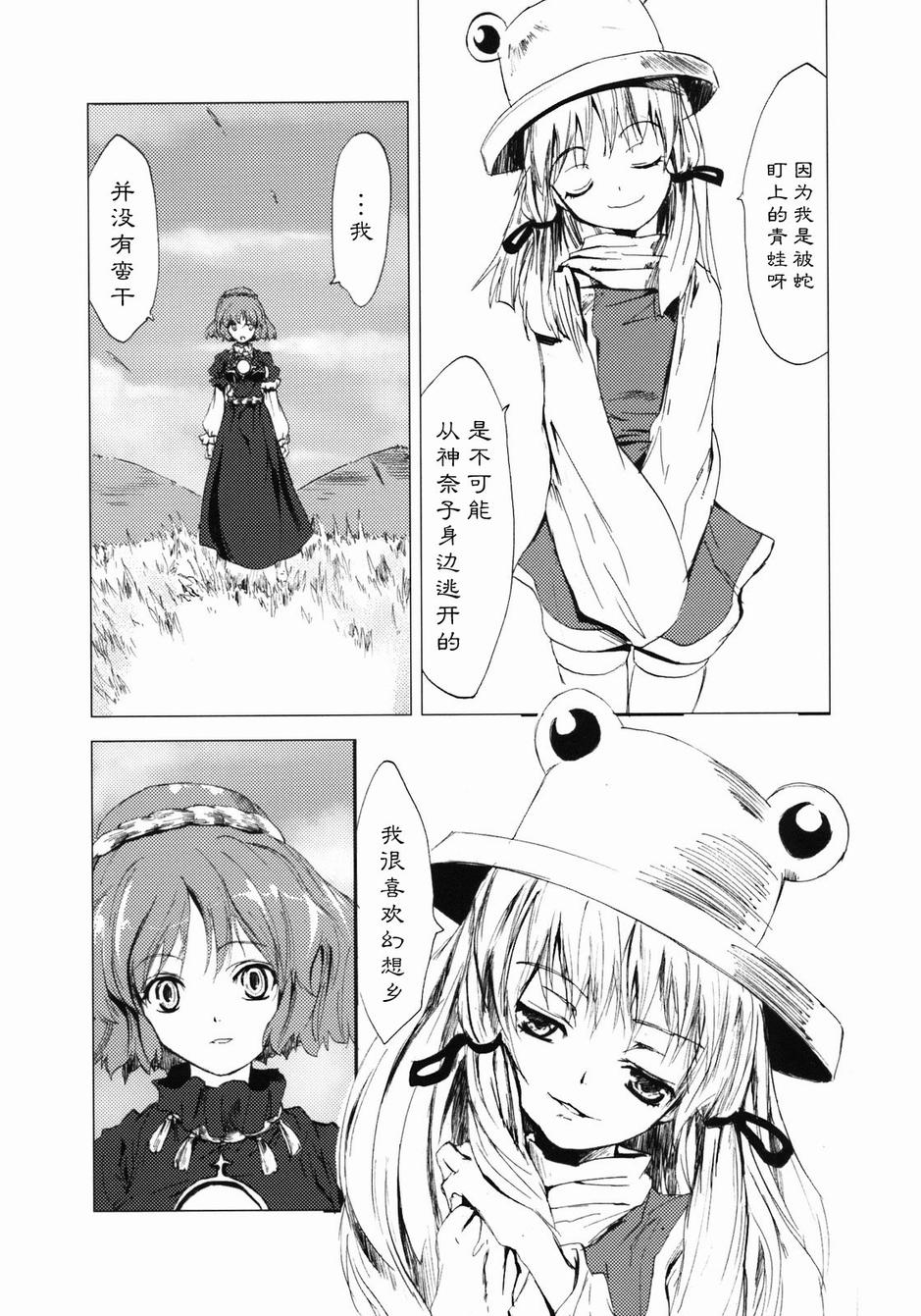东方青帖·坤姻韩漫全集-全一话无删减无遮挡章节图片 