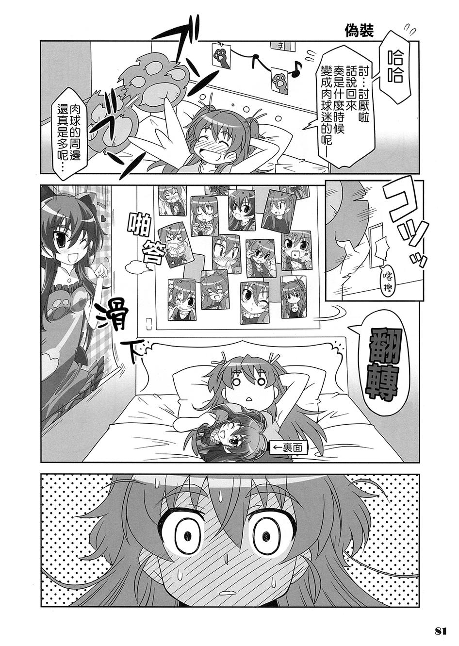 套房♪和声是一套韩漫全集-全一话无删减无遮挡章节图片 