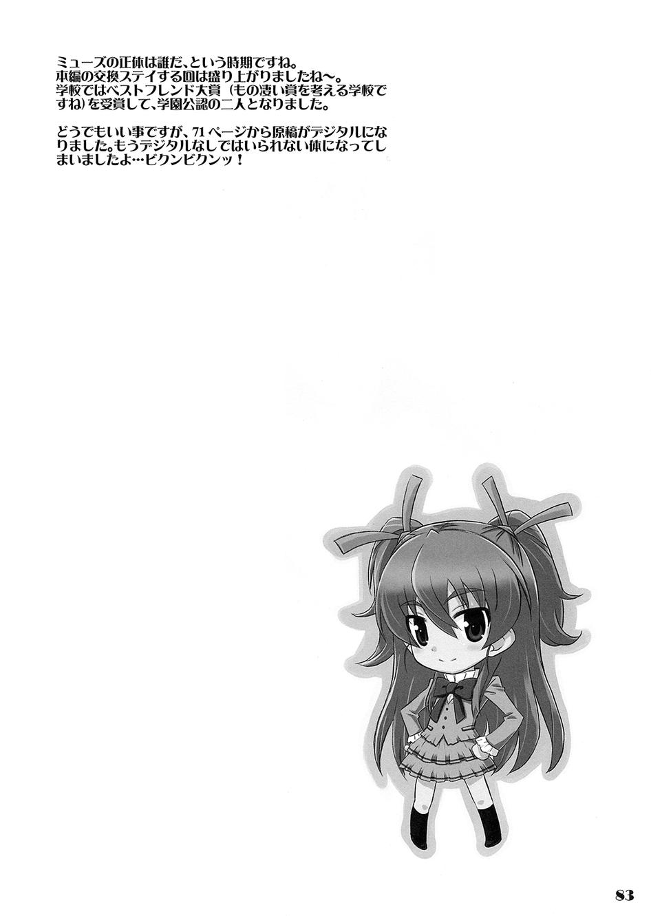 套房♪和声是一套韩漫全集-全一话无删减无遮挡章节图片 