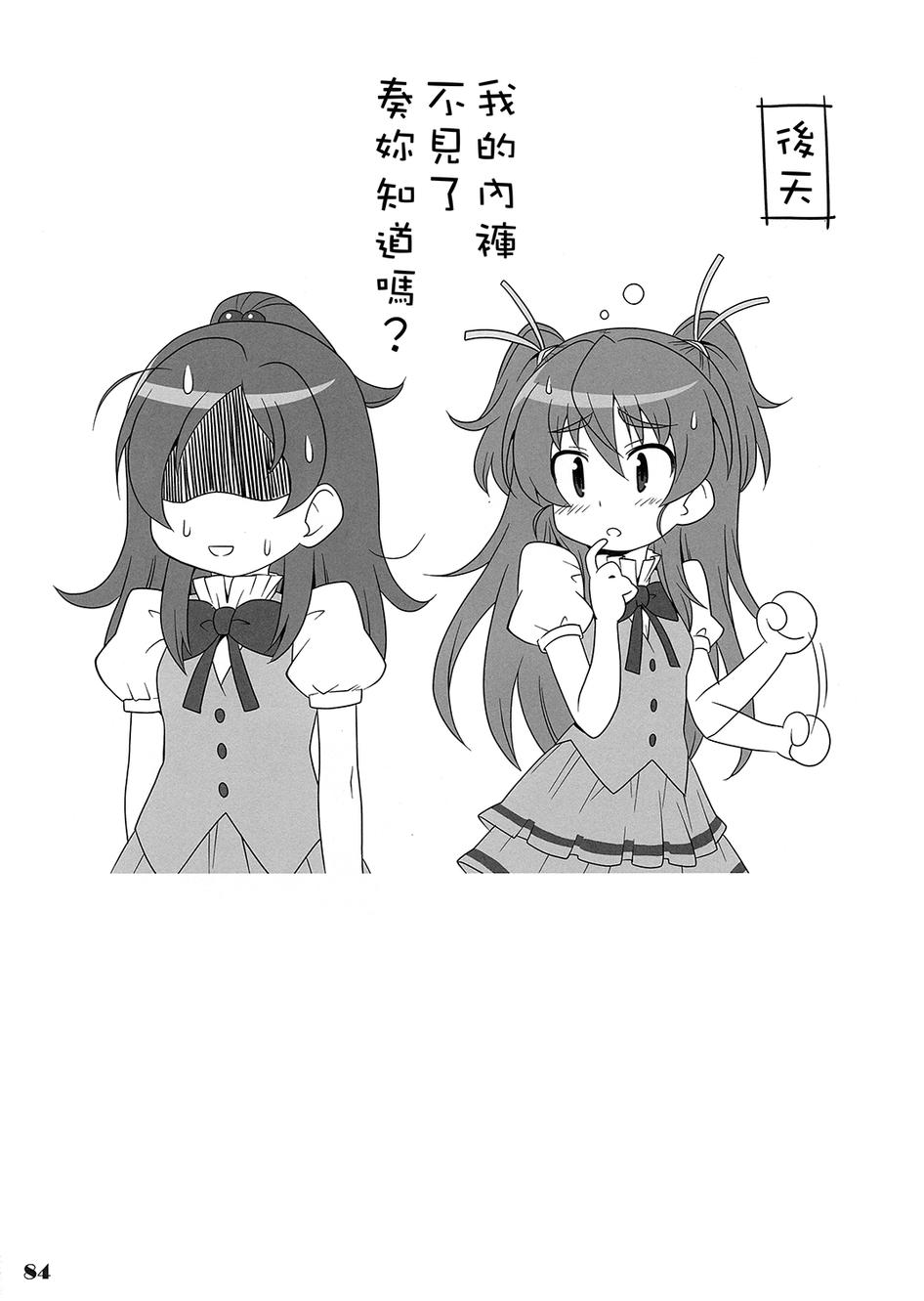 套房♪和声是一套韩漫全集-全一话无删减无遮挡章节图片 