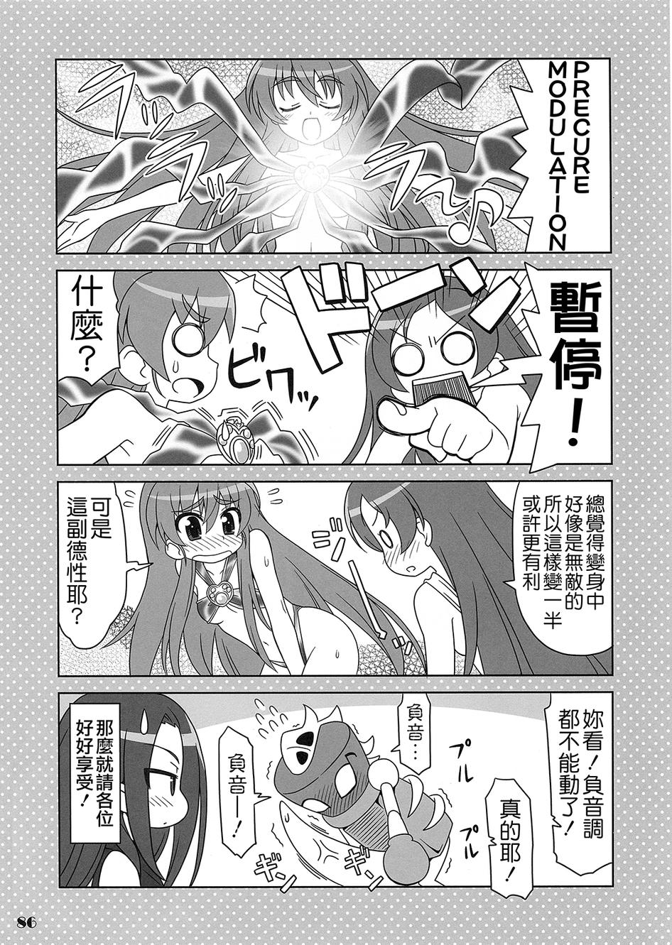 套房♪和声是一套韩漫全集-全一话无删减无遮挡章节图片 