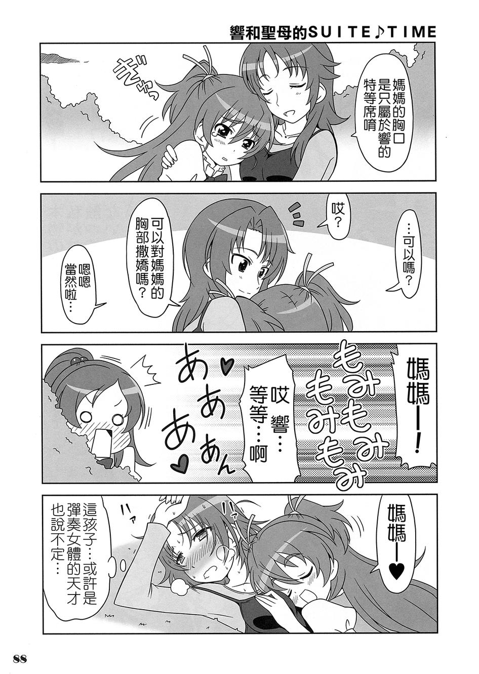 套房♪和声是一套韩漫全集-全一话无删减无遮挡章节图片 