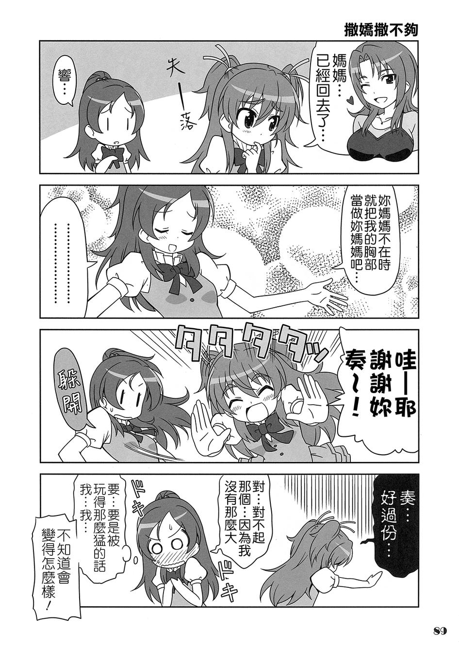 套房♪和声是一套韩漫全集-全一话无删减无遮挡章节图片 