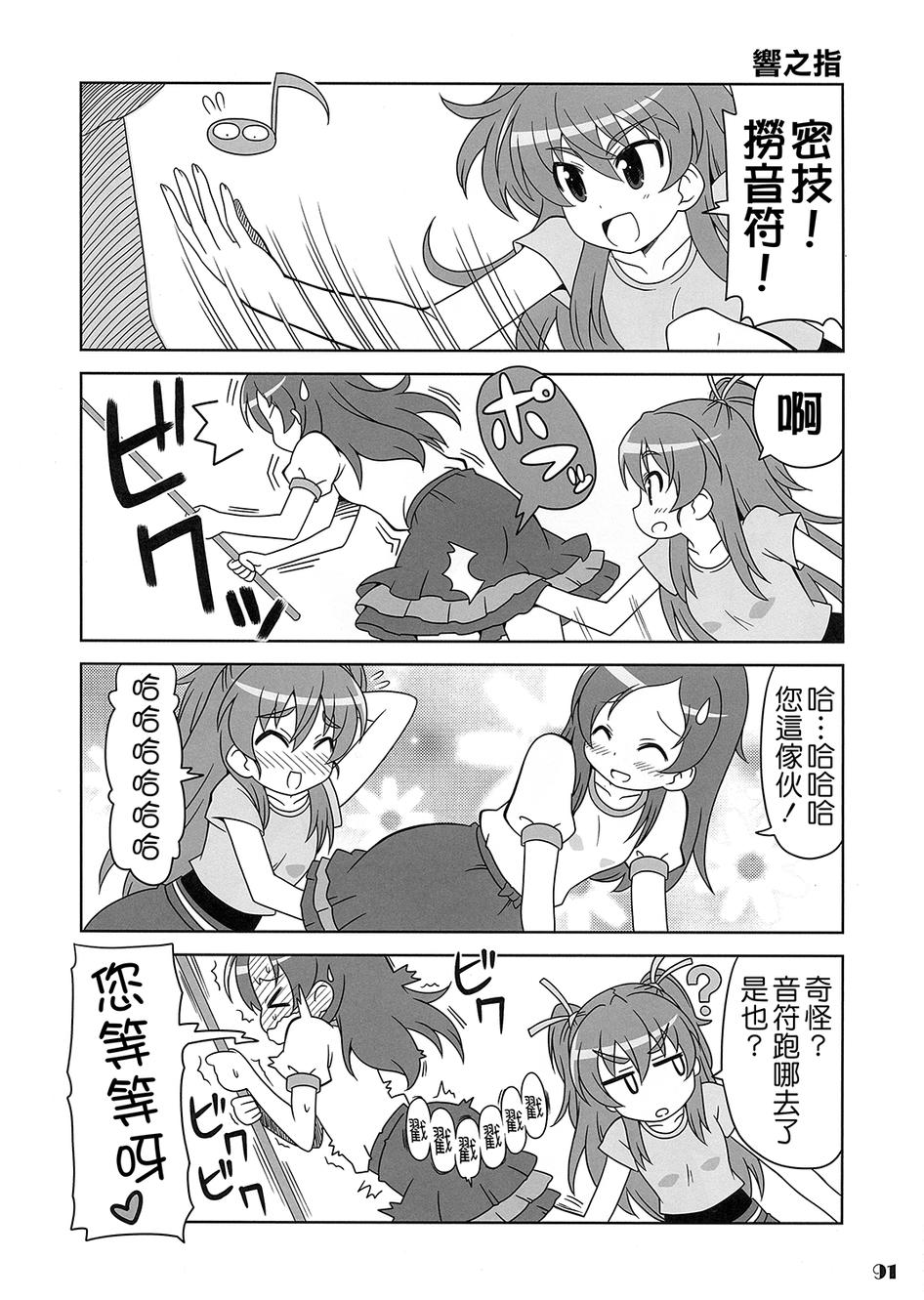 套房♪和声是一套韩漫全集-全一话无删减无遮挡章节图片 
