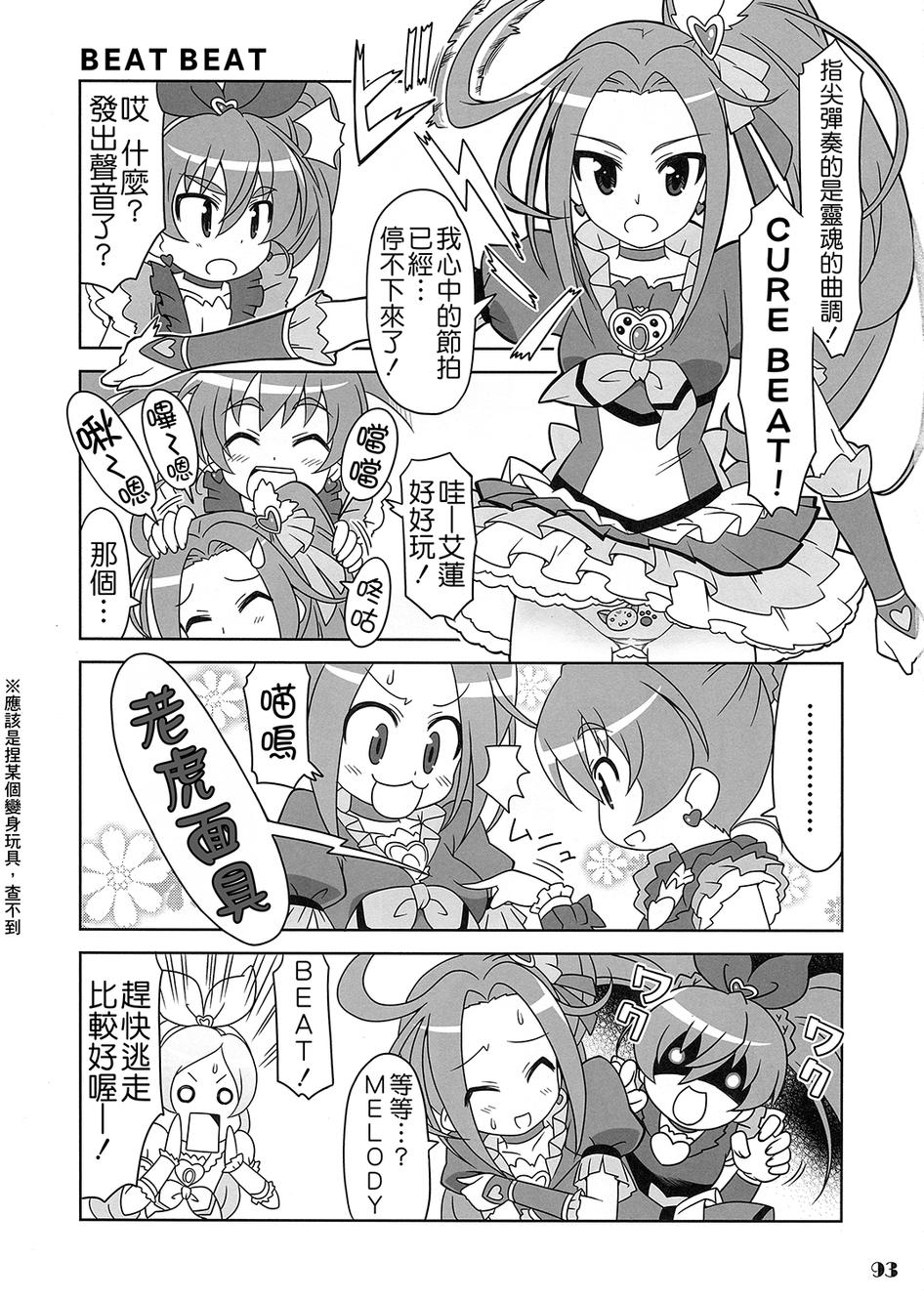 套房♪和声是一套韩漫全集-全一话无删减无遮挡章节图片 