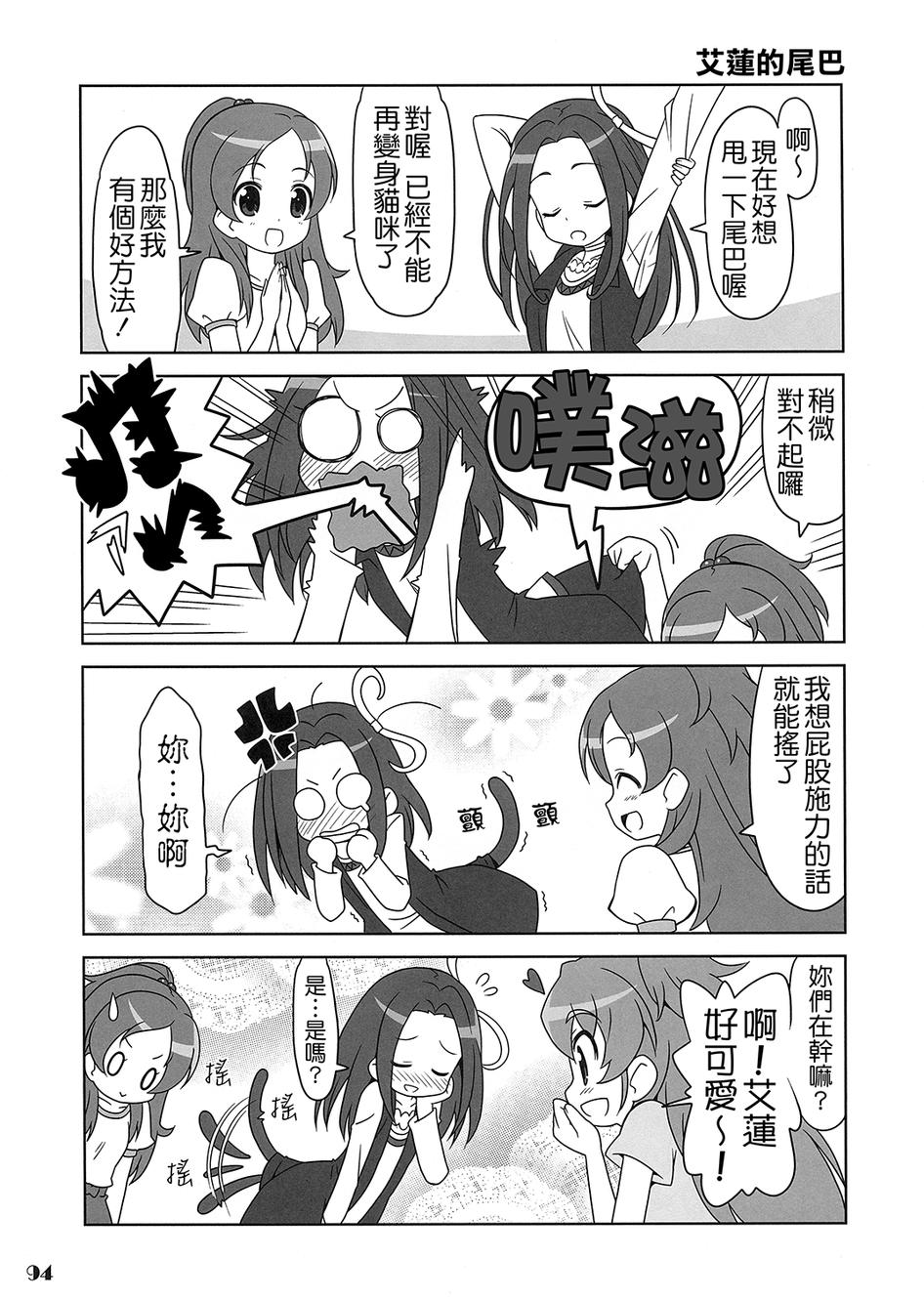 套房♪和声是一套韩漫全集-全一话无删减无遮挡章节图片 