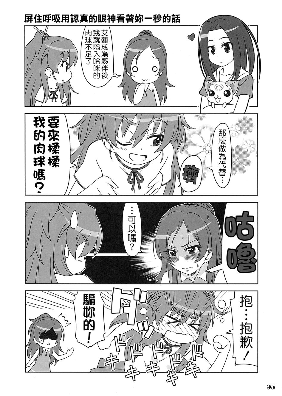 套房♪和声是一套韩漫全集-全一话无删减无遮挡章节图片 