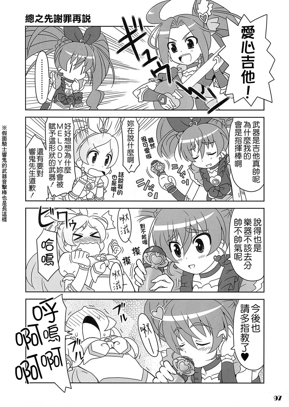 套房♪和声是一套韩漫全集-全一话无删减无遮挡章节图片 