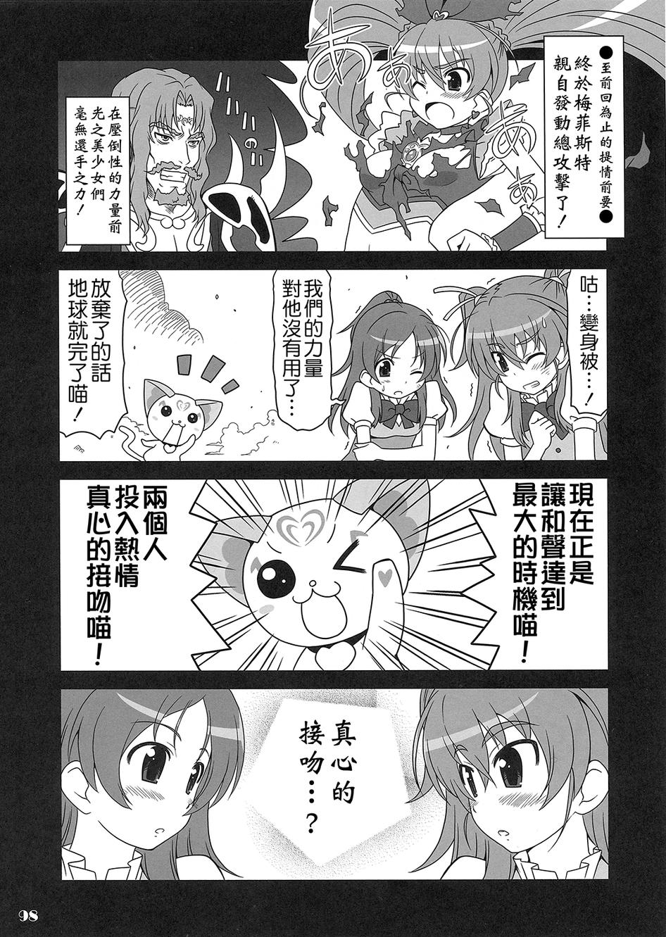 套房♪和声是一套韩漫全集-全一话无删减无遮挡章节图片 