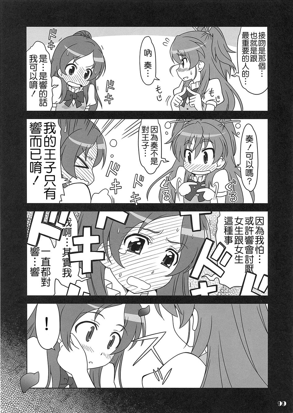 套房♪和声是一套韩漫全集-全一话无删减无遮挡章节图片 