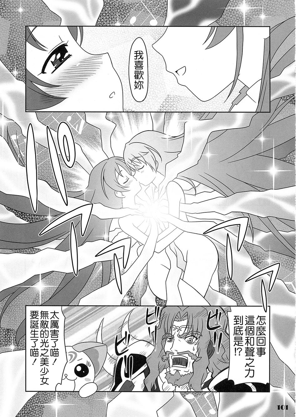 套房♪和声是一套韩漫全集-全一话无删减无遮挡章节图片 