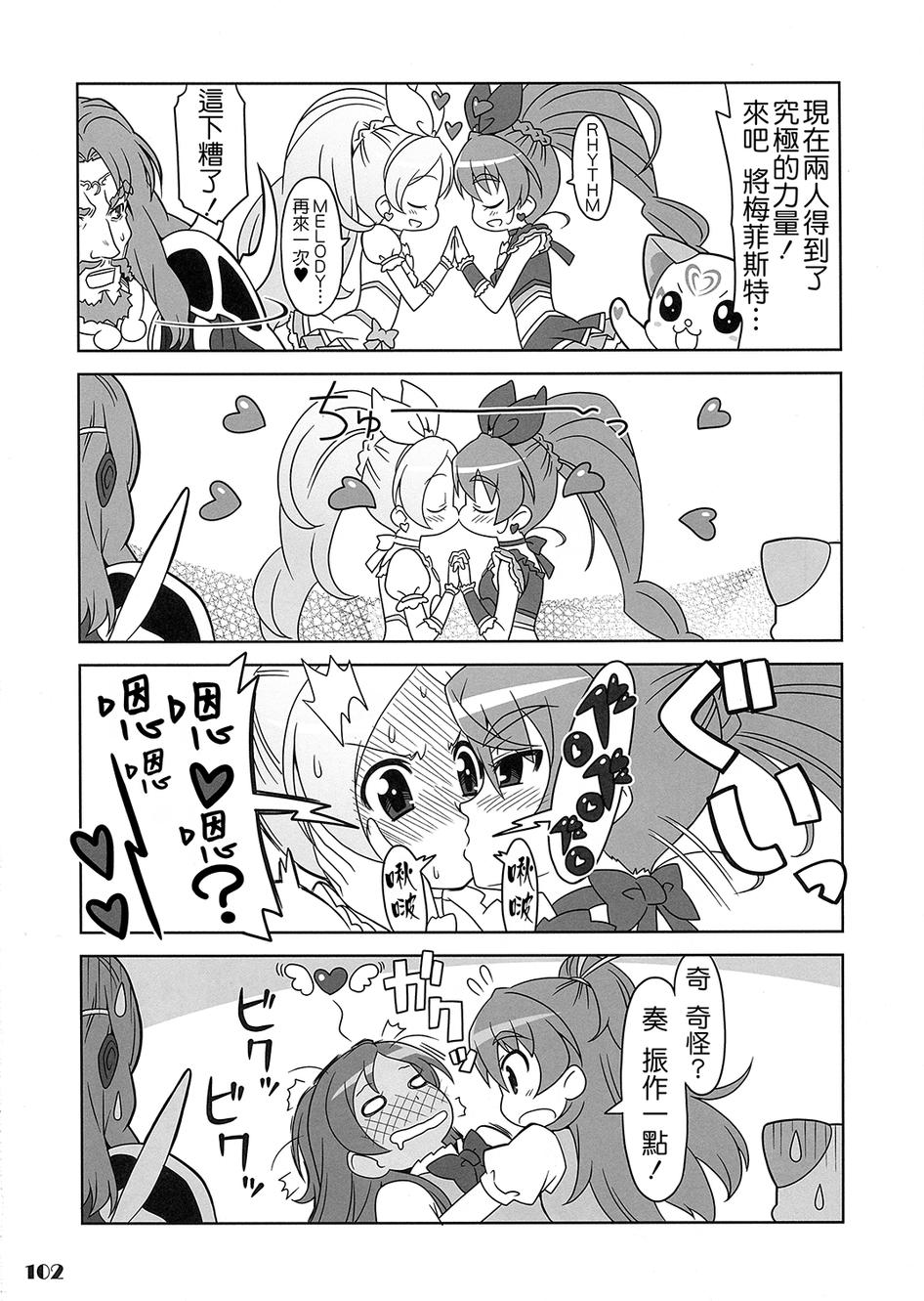 套房♪和声是一套韩漫全集-全一话无删减无遮挡章节图片 