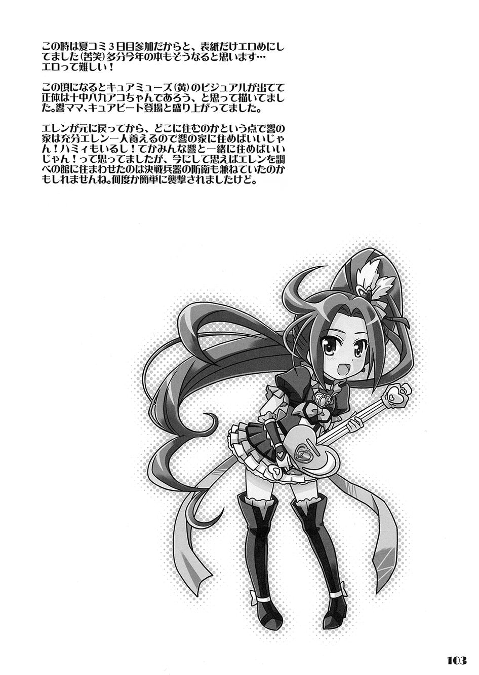套房♪和声是一套韩漫全集-全一话无删减无遮挡章节图片 