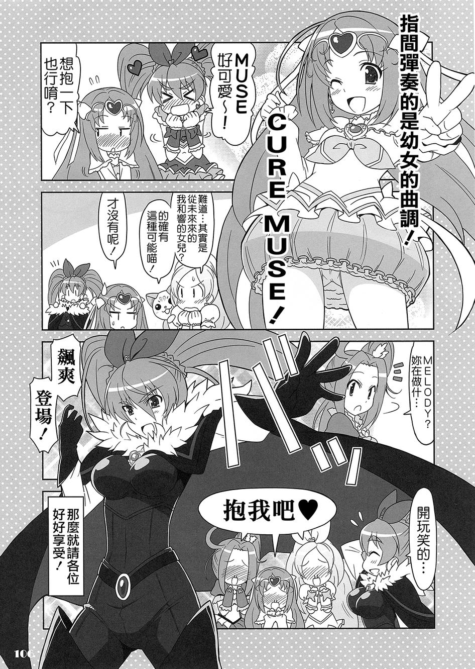 套房♪和声是一套韩漫全集-全一话无删减无遮挡章节图片 