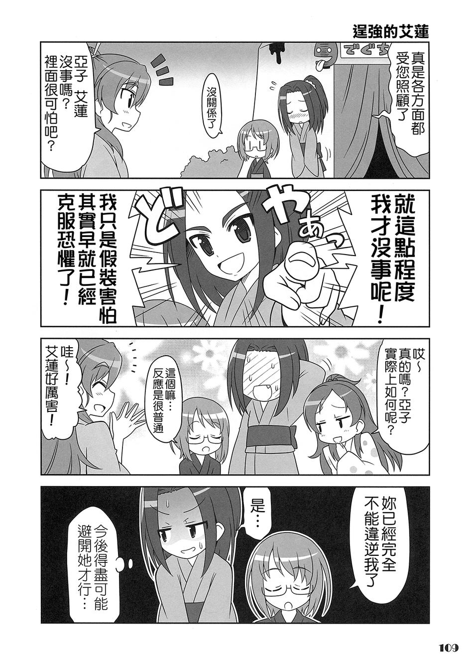 套房♪和声是一套韩漫全集-全一话无删减无遮挡章节图片 