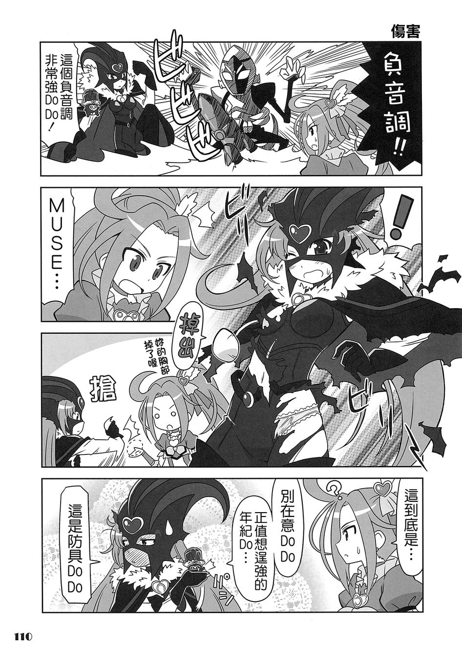 套房♪和声是一套韩漫全集-全一话无删减无遮挡章节图片 