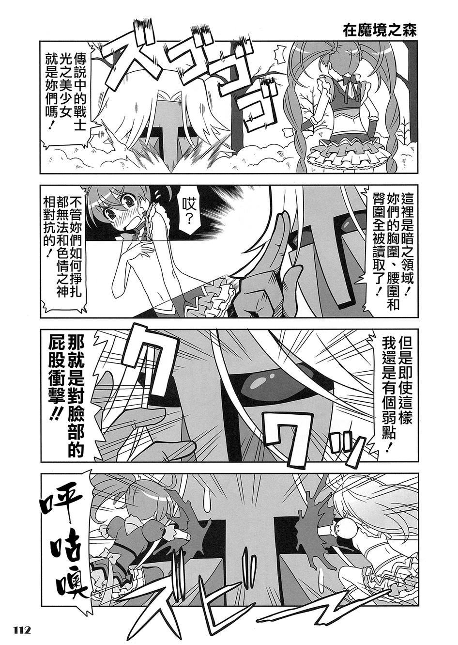 套房♪和声是一套韩漫全集-全一话无删减无遮挡章节图片 