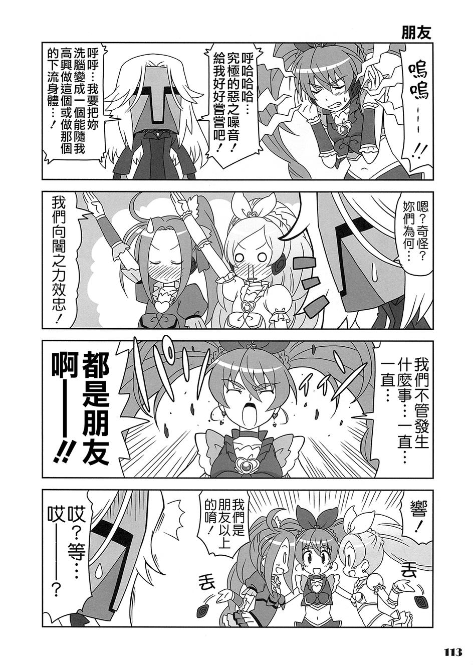 套房♪和声是一套韩漫全集-全一话无删减无遮挡章节图片 